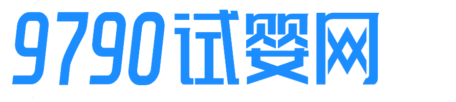 9790试婴网